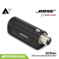 Bose S1 Pro+ Wireless Mic/Line เครื่องทรานสมิตเตอร์ไมค์ไร้สาย แบบ XLR ความถี่ 2.4 GHz AT Prosound