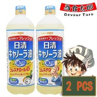 Oillio零膽固醇芥花籽油 1000g x2支   (平行進口)(新舊包裝隨機發貨)