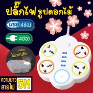 ปลักไฟ usb ปลั๊กต่อ 3 เมตร ปลั๊กพ่วง 5 เมตร ปลั๊กไฟ usb ปลั๊ก 3 ตา 10 รู เต้าเสียบปลั๊กไฟ ปลั๊กกันไฟกระชาก ปลั๊กไฟพกพา