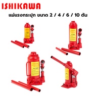 Ishikawa Jack 2/4/6/10 Tons Of Hydraulic Gearbox Used To Lift The Car Lifting Jack.