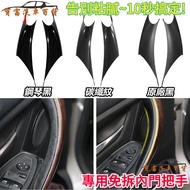 BMW F30 F31 Door Handle Free Dismantling Handle F32 F34 F36 Coverage Handle Door Handle BMW Protecti