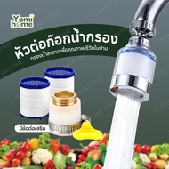 Water Filter Faucet There Is A To Increase Pressure. 5 Micron Fine 360 Degree Rotating