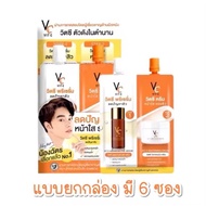 1 Box 6 Sachets Double Vit C Nong Chat Sachet 2 in 1 VC Serum + Cream