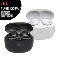 【售完為止】JBL TUNE 120TWS純正低頻真無線藍牙耳機