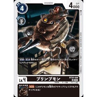 BT20 - Digimon Card - BT20-049