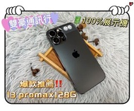 💜台北iPhone優質手機專賣店🍎IPhone 13 promax 128G黑色優質展示機出清 電池🔋100%🍎