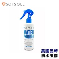 寶林站 Sofsole water proofer 防水噴霧 236ml