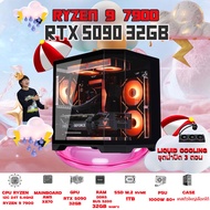 BONMECOM2 คอมประกอบ / CPU AMD AM5 RYZEN 9 7900 / RTX 5090 32GB / Case เลือกแบบได้ครับ