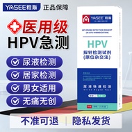 Yasi Medical HPV Test HPV Test Agent Box Unisex Gynecological Wet Warts Palace Neck Cancer Screening