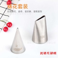 2 104 Decorating Nozzle Combination Mao Yan Fresh Bouquet Cake Coffee Milk Cover Flower Squeezer Dec