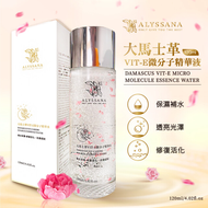       ALYSSANA 大馬士革玫瑰VIT-E微分子超導膠囊精華液120ml | 高質感－撫紋、凍齡