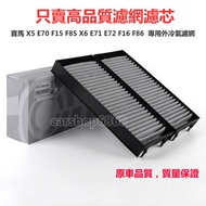 BMW BMW X5 E70 F15 F85 X6 E71 E72 F16 F86 Air Conditioning Filter Air Conditioning Filter Indoor Air