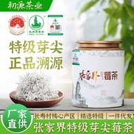 125g Authentic Zhangjiajie Berry Tea Premium Rattan Tea Dragon Sprout Jianberry Tea Maoyan Mold Tea 