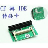 CF To IDE Adapter Card