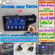 จอแอนดรอย Honda Jazz GK ปี14+ Alpha coustic T8+ 2แรม 32รอม 8คอล Ver.13 ซิม IPS DSP WiFi กล้อง360°AHD720 CarPlay ฟรียูทูป