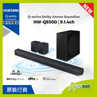 Samsung - Q-series HW-Q930D 9.1.4ch Soundbar HW-Q930D/ZK (2024) Samsung 三星