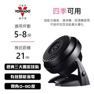 [結帳享優惠]【VORNADO】渦流空氣循環機 630B-TW 黑