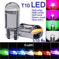 T10 LED สว่างมาก 1-10ชิ้น แบบกระพริบ T13 T10 LED ไฟหรี่ หลอดไฟเลี้ยว ไฟส่องป้ายทะเบียน ไฟเพดาน มอไซ 