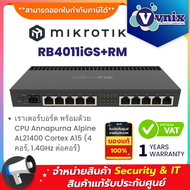 Mikrotik RB4011iGS+RM เราเตอร์บอร์ด พร้อมด้วย CPU Annapurna Alpine AL21400 Cortex A15 (4 คอร์ 1.4GHz
