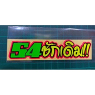 sticker Annoying Words 54 Original Volumes