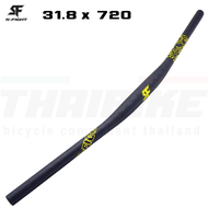 แฮนด์จักรยานเสือภูเขาคาร์บอน S-Fight ลาย 12k รุ่น CH-12 แฮนด์ยกเสือภูเขา