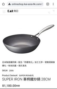 全新Vita Craft SUPER IRON 單柄鐵炒鍋 28CM
(連玻璃鍋蓋)，