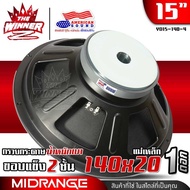 [1ดอก] ลำโพง15นิ้ว ขอบแข็ง ลำโพงเสียงกลาง PA ดอกลำโพงกลางแจ้ง ลำโพงกลางแจ้ง ลำโพงPA เสียงกลาง 15นิ้ว