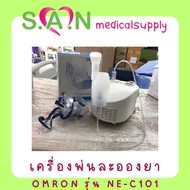 เครื่องพ่นละอองยา OMRON  รุ่น NE-C101