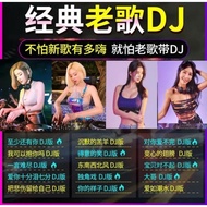 Old Songs DJ Car Music U Disk Full dj Happy Songs Famous Golden Songs Old Songs Influencer New Singi