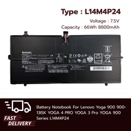 (ส่งฟรี ประกัน 1 ปี)Lenovo แบตเตอรี่Lenovo Yoga 900 900-13ISK YOGA 4 PRO YOGA 3 Pro YOGA 900 L14M4P2