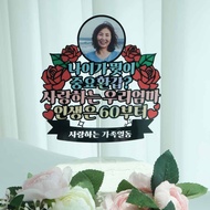 Korean Mother's 60th Birthday Cake flower photo topper