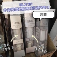 【防曬必備】ELIXIR多效彈潤美肌防曬乳液35ML | 日​本產｜現貨