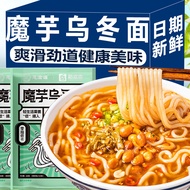 0 Fat Low Calorie Konjac Udon Noodles Konjac Noodles Cold Skin Calorie Meal Replacement Low Fat 0 Fa
