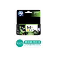 HP 965XL 黃色墨水盒 Ink for HP OfficeJet Pro 9010 9012 9016 9018 9019  9020 9026 9028