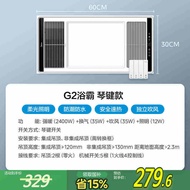 Midea | เครื่องทำความร้อนในห้องน้ำพร้อมพัดลมระบายอากาศและไฟส่องสว่าง