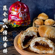 Ipoh Gunung Rapat Heong Peah Biskut Tradisional Buatan tangan 10pcs 怡保昆仑喇叭传统手工香饼(302江永饼家)