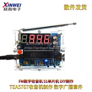 Radio Making Kit TEA5767Digital Radio Kit51Single Chip Microcomputer diy Spare Parts FM Digital Radi