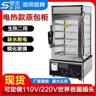 HY&amp; Factory Direct Sales Food Bun Steamer Convenience Store Five-Layer Chinese Bun Steaming Machine Glass Stainless Stee