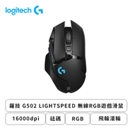 羅技 G502 LIGHTSPEED 無線RGB遊戲滑鼠(黑色/無線/16000dpi/砝碼/飛輪滾輪/RGB/2年保固)