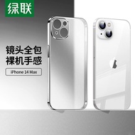 绿联 苹果 14Pro/Max/plus手机壳电镀磨砂保护套超薄防摔iPhone保护壳软壳 苹果14-星光银保护壳