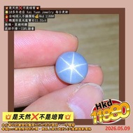 💥是天然❌不是培育💥
🌟10多年老店 Kai Yuan Jewelry 每日更新
🔥全地球人不議價格💰Hkd 11880
🌹橢圓形星光藍寶石11.31ct
無燒，星線明顯
底部平滑，CGRL證書
