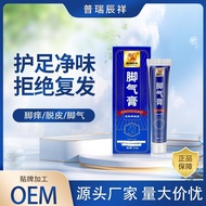 2026 New Style Athlete's Foot Cream Anti-itch Spray Athlete's Foot Water Anti-itch Cream Athlete's F