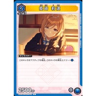 Japanese Version TCG Union Arena Card Game Idolmaster Gakuen - UA27BT/GIM-1-014 (U)