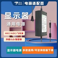 12V Power Adapter 2A3A Lenovo AOC Philips HKC ASUS LG Xiaomi Monitor Power Cord DC