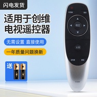 Suitable for Chuangwei 4K LCD TV Remote Control YK-6600J YK-6600H 43E6000 49 50E6