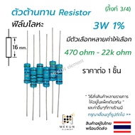 resistor 3w 1% 3w Value 470 ohm-22k There Are Many Options. Such As 510 680 1k 2k 3k 4.7k 5.1k 10k 1