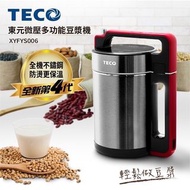 TECO 微壓多功能豆漿機