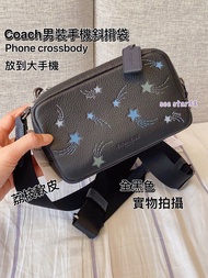 ✅香港現貨✅只有一個🫶鬥手快!! 先入數先得 超級靚價$6xx咋😳  🙆🏻‍♂️Coach Mens Carrier Phone Crossbody Pebble Leather With Shooting Star Print 黑色荔枝皮配流星圖案格仔男裝手機斜揹袋/手機包 🙆🏻‍♀️🙆🏻 男女都啱用 可以放到大電話，銀包，條帶可以拆，可以分開扣其他袋！超值😎👍