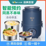 Bear Electric Lunch Box Plug-in Electric Heating Office Worker Portable Bento Box Insulated Lunch Box Cooking Hot Food Artifact