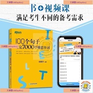 New Oriental 100 Sentences End 7,000 IELTS Words IELTS IELTS Preparation High Quality